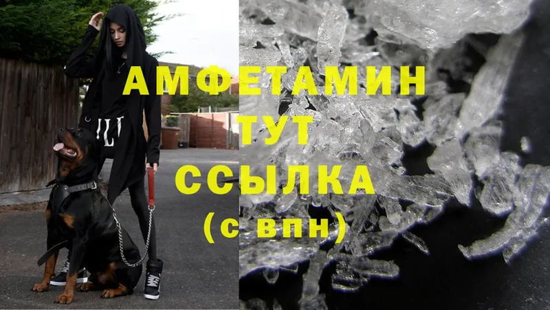 Amphetamine 98%  нарко площадка формула  Власиха 