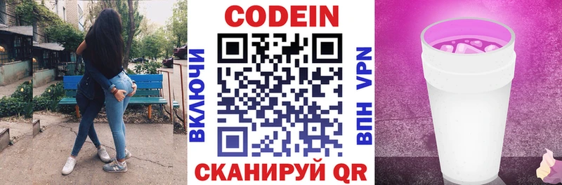 darknet формула  Власиха  Codein напиток Lean (лин)  купить закладку 