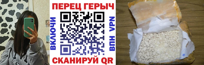 Героин Heroin  даркнет сайт  Власиха 