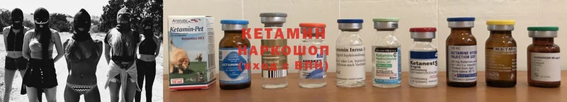 КЕТАМИН ketamine  закладка  hydra ссылка  даркнет как зайти  Власиха 