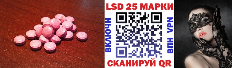 закладка  Власиха  Лсд 25 экстази ecstasy 